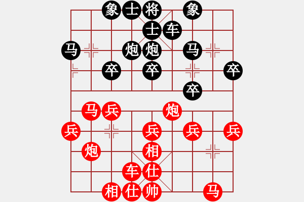 象棋棋譜圖片：中原弈七(風(fēng)魔)-負-真英雄(北斗) - 步數(shù)：30 