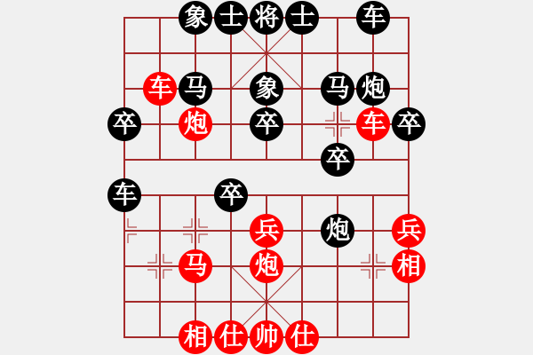 象棋棋譜圖片：紅色貝雷(2段)-負(fù)-蔡燃(1段) - 步數(shù)：30 