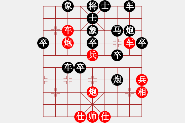 象棋棋譜圖片：紅色貝雷(2段)-負(fù)-蔡燃(1段) - 步數(shù)：40 