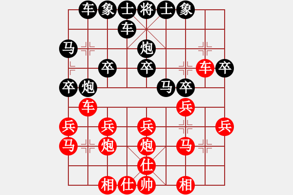 象棋棋譜圖片：寶貝[紅] -VS- 橫才俊儒[黑] - 步數(shù)：20 