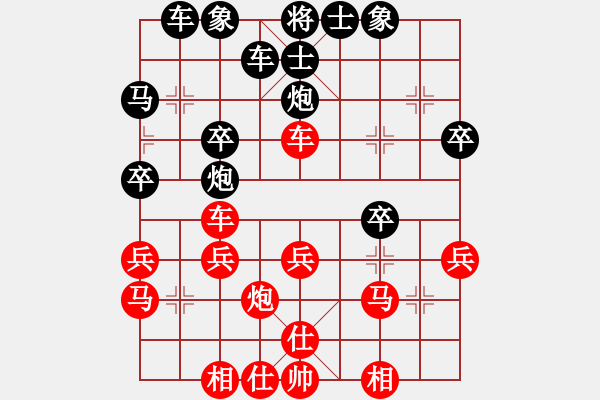 象棋棋譜圖片：寶貝[紅] -VS- 橫才俊儒[黑] - 步數(shù)：30 