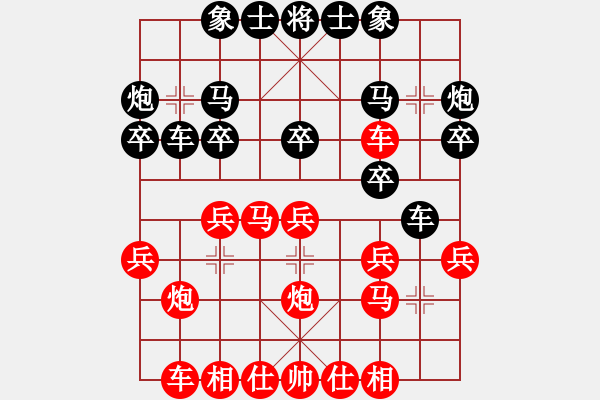 象棋棋譜圖片：難的精明(9段)-勝-霸道雙木(2段) - 步數(shù)：20 