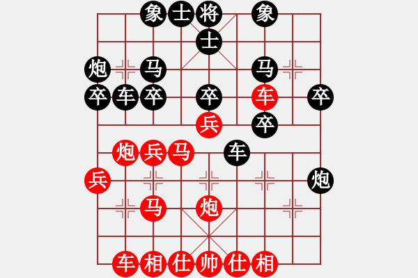 象棋棋譜圖片：難的精明(9段)-勝-霸道雙木(2段) - 步數(shù)：29 