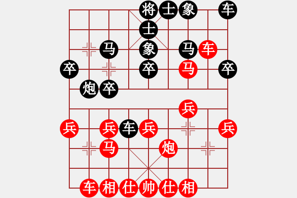 象棋棋譜圖片：老龐[紅] -VS- 軍旗王子[黑] - 步數(shù)：20 