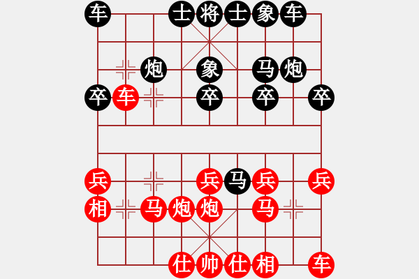 象棋棋譜圖片：龍光射北斗(3段)-勝-高手程老殺(5段) - 步數(shù)：20 