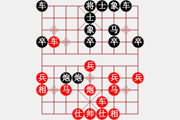 象棋棋譜圖片：龍光射北斗(3段)-勝-高手程老殺(5段) - 步數(shù)：30 