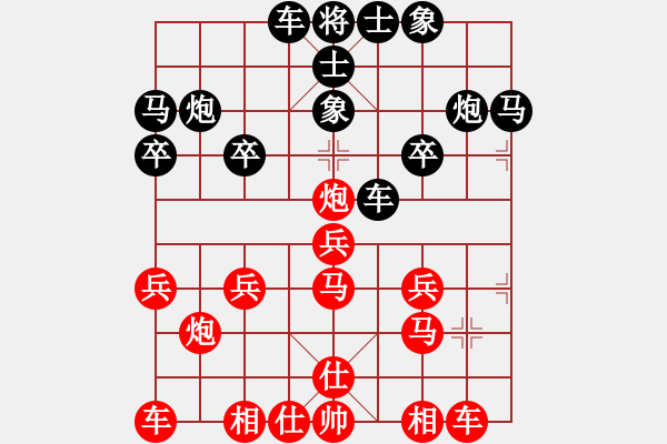 象棋棋譜圖片：德國(guó) 濮方堯 勝 阿根廷 呂良成 - 步數(shù)：20 