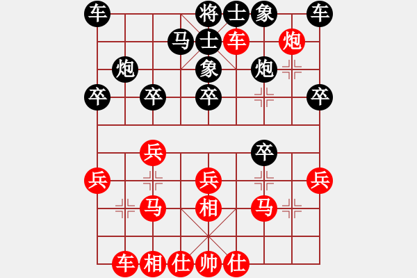 象棋棋譜圖片：流水刀(9段)-和-沙漠飛虎(月將) - 步數(shù)：20 