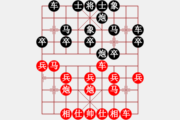 象棋棋譜圖片：輝帥先負峰哥 - 步數：20 