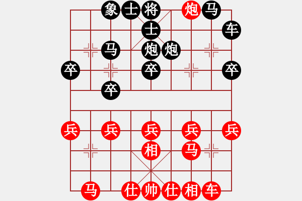 象棋棋譜圖片：冰之舞[紅] -VS- 啊平[黑] - 步數(shù)：20 