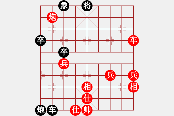 象棋棋譜圖片：冰之舞[紅] -VS- 啊平[黑] - 步數(shù)：60 