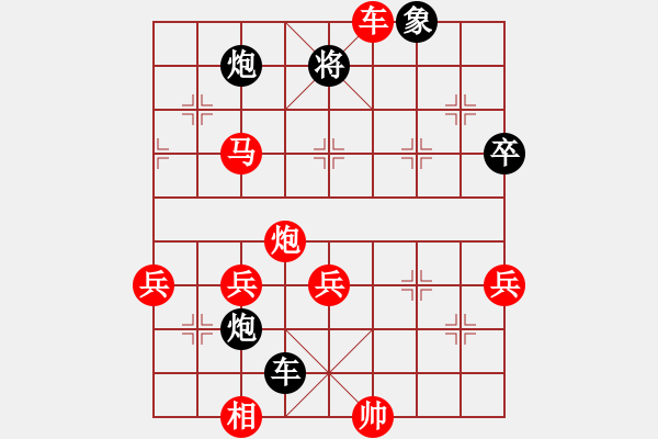 象棋棋譜圖片：宣城胖盼(先勝)陳雨婷中炮過河車對左三步虎Ｂ２４第1.PGN - 步數(shù)：100 