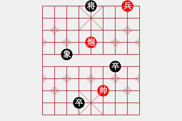 象棋棋譜圖片：街頭排局.pgn - 步數(shù)：20 