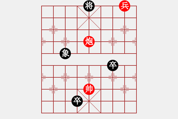 象棋棋譜圖片：街頭排局.pgn - 步數(shù)：21 