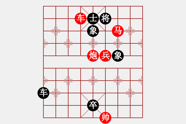 象棋棋譜圖片：車馬炮兵類(34) - 步數(shù)：10 