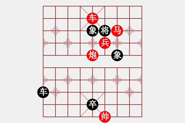 象棋棋譜圖片：車馬炮兵類(34) - 步數(shù)：13 