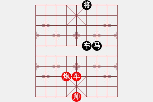 象棋棋譜圖片：第6節(jié)車炮類共（12局）第10局車炮例和車馬 - 步數(shù)：0 