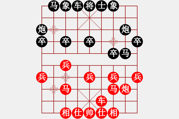 象棋棋譜圖片：北美老龜公(7段)-勝-夢想北京(8段) - 步數(shù)：20 