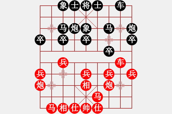 象棋棋譜圖片：象棋呂欽(3級)-負(fù)-wangzs(6級) - 步數(shù)：20 