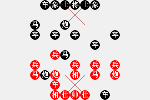 象棋棋譜圖片：挺兵局1.2紅轉(zhuǎn)卒底炮木葉(日帥)-負-五步蛇(天帝) - 步數(shù)：20 