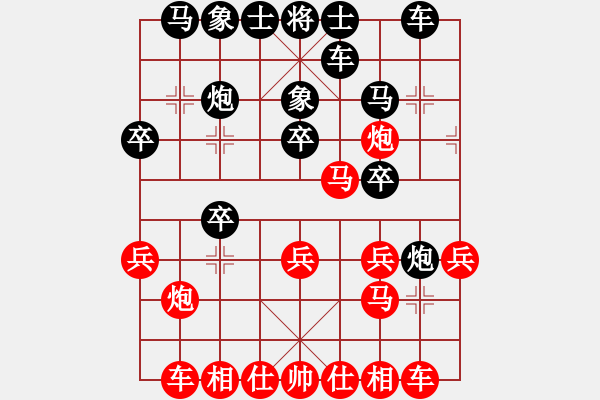 象棋棋譜圖片：為愛堅(jiān)守(6星)-負(fù)-云南紅劍(天罡) - 步數(shù)：20 