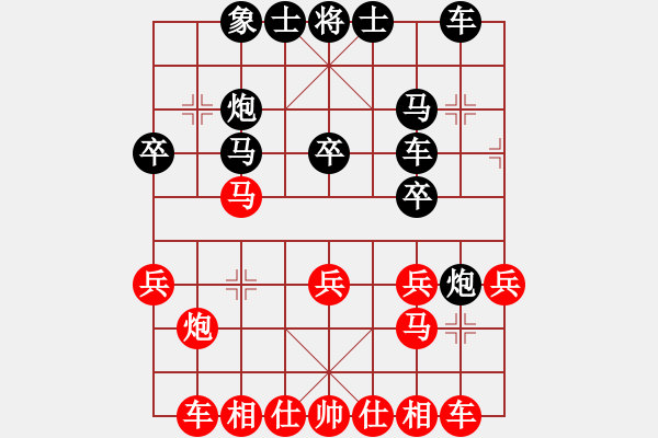 象棋棋譜圖片：為愛堅(jiān)守(6星)-負(fù)-云南紅劍(天罡) - 步數(shù)：30 