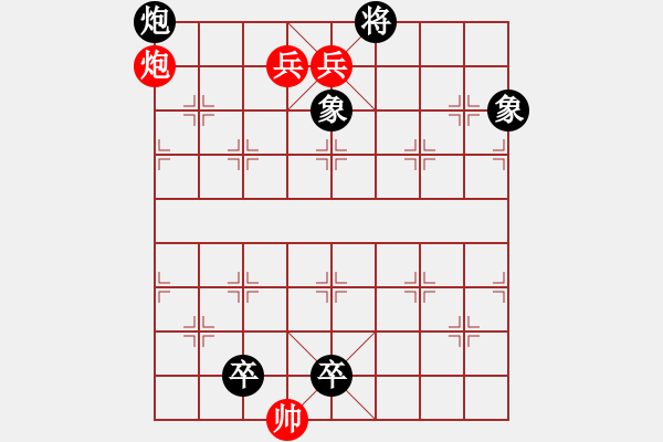 象棋棋譜圖片：第17局 霸王卸甲 - 步數(shù)：20 