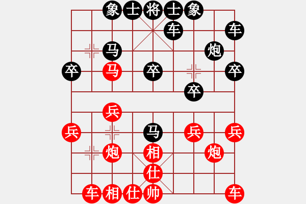 象棋棋譜圖片：土豆[2497620441] -VS- 橫才俊儒[292832991] - 步數(shù)：20 