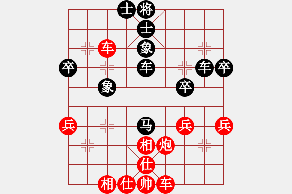 象棋棋譜圖片：土豆[2497620441] -VS- 橫才俊儒[292832991] - 步數(shù)：40 