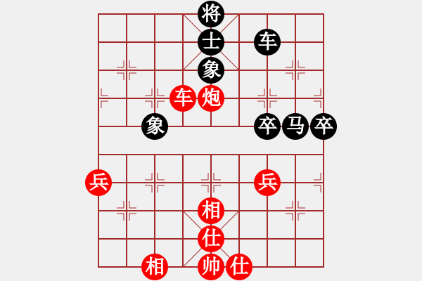 象棋棋譜圖片：土豆[2497620441] -VS- 橫才俊儒[292832991] - 步數(shù)：80 