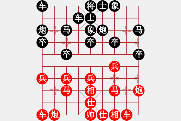 象棋棋譜圖片：柯善林     先和 王晟強 - 步數(shù)：20 