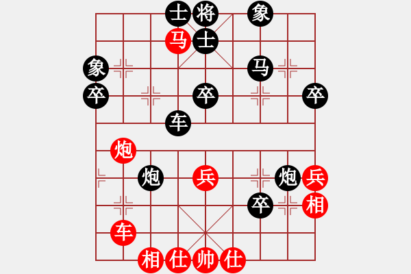 象棋棋譜圖片：甘肅省體育總會(huì) 侯鑫 負(fù) 山東省棋牌運(yùn)動(dòng)管理中心 李成蹊 - 步數(shù)：40 