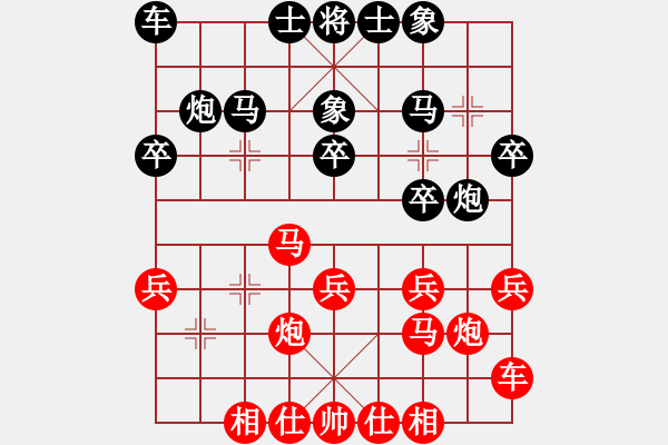 象棋棋谱图片：蔡乔 先和 周正阳 - 步数：20 