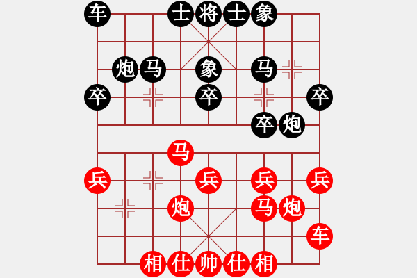 象棋棋譜圖片：蔡喬 先和 周正陽 - 步數(shù)：20 