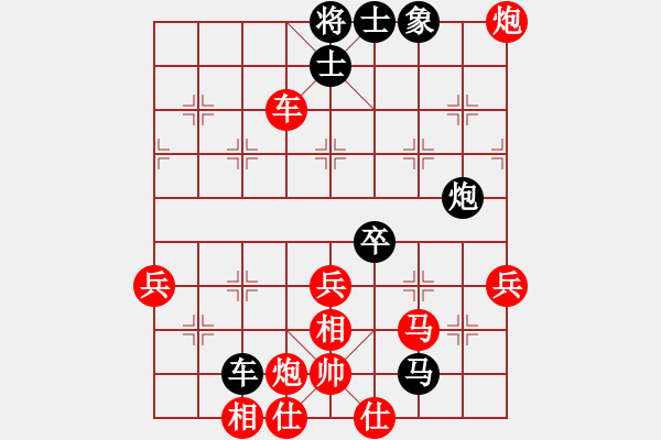 象棋棋谱图片：蔡乔 先和 周正阳 - 步数：66 