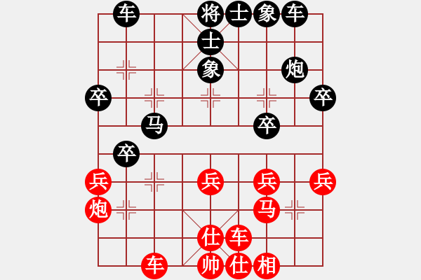 象棋棋譜圖片：橫才俊儒[292832991] -VS- 踏雪尋梅[1125426332] - 步數(shù)：30 