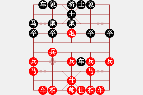 象棋棋譜圖片：奕天魔術(shù)師(9段)-和-精英驕隱(月將) - 步數(shù)：20 