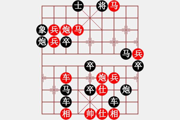 象棋棋譜圖片：狗年旺旺03-26（時(shí)鑫 試擬） - 步數(shù)：30 