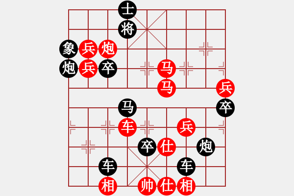 象棋棋譜圖片：狗年旺旺03-26（時(shí)鑫 試擬） - 步數(shù)：50 