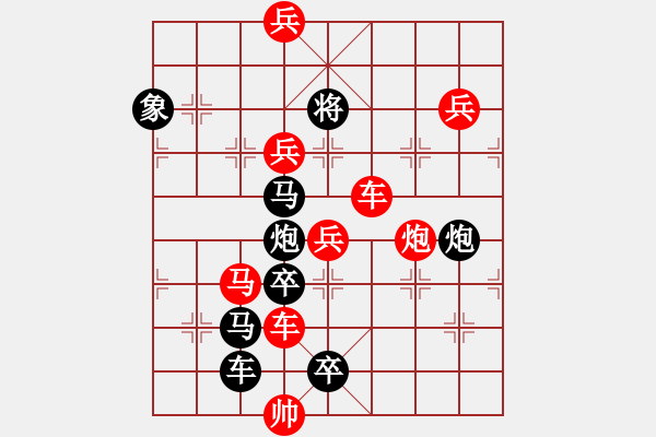 象棋棋譜圖片：柳浪聞鶯(第一個(gè)答對(duì)獎(jiǎng)30金幣30威望) - 步數(shù)：10 