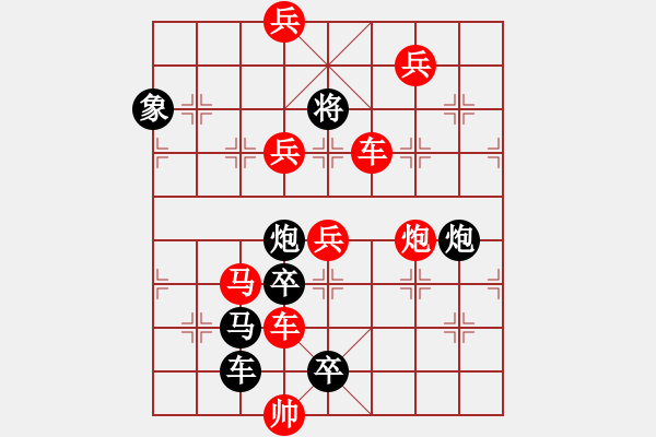 象棋棋譜圖片：柳浪聞鶯(第一個(gè)答對(duì)獎(jiǎng)30金幣30威望) - 步數(shù)：20 