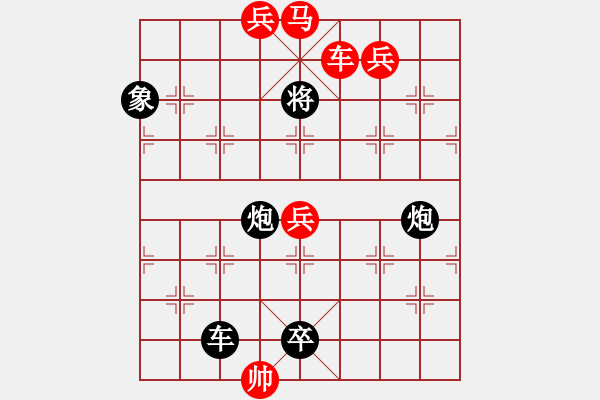 象棋棋譜圖片：柳浪聞鶯(第一個(gè)答對(duì)獎(jiǎng)30金幣30威望) - 步數(shù)：50 