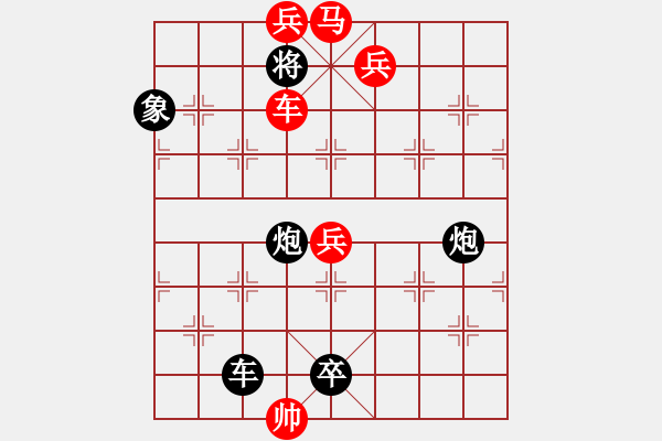 象棋棋譜圖片：柳浪聞鶯(第一個(gè)答對(duì)獎(jiǎng)30金幣30威望) - 步數(shù)：55 