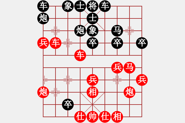 象棋棋譜圖片：我亦逍遙 [183274619]-弄笛書(shū)符[2296871282] - 步數(shù)：30 