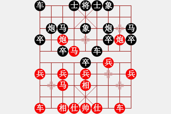 象棋棋譜圖片：靜思忍[黑] -VS- 擁 有！ [紅] - 步數(shù)：20 