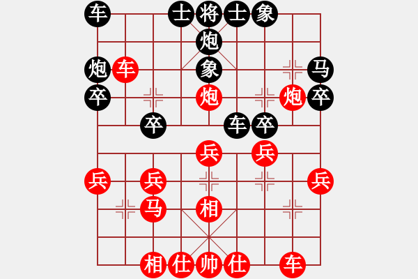 象棋棋譜圖片：靜思忍[黑] -VS- 擁 有！ [紅] - 步數(shù)：30 