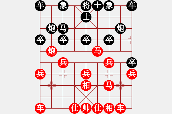 象棋棋譜圖片：清風(fēng)細(xì)雨負(fù)人生如棋 - 步數(shù)：20 