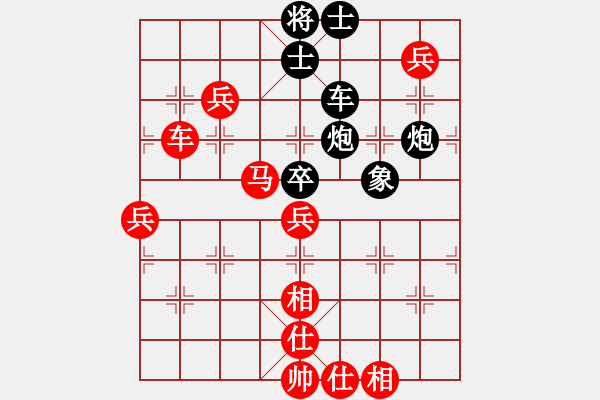 象棋棋譜圖片：清風(fēng)細(xì)雨負(fù)人生如棋 - 步數(shù)：70 