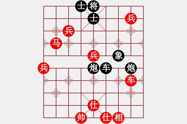 象棋棋譜圖片：清風(fēng)細(xì)雨負(fù)人生如棋 - 步數(shù)：90 