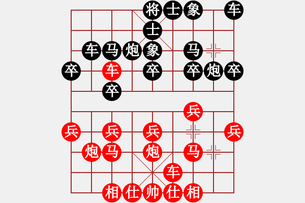 象棋棋譜圖片：橫才俊儒[292832991] -VS- 醉是情中人[584522710] - 步數(shù)：20 